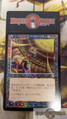 Phyrexian Arena - Japanese FOIL -