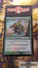 Joraga Warcaller - Russian FOIL -