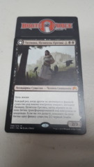 Liliana, Heretical Healer - Russian -