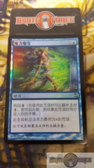 Spell Burst - Chinese FOIL -