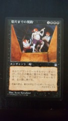 Grave Pact - Japanese - Stronghold NM