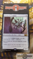 Phyrexian Revoker - Japanese -