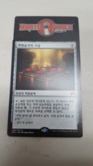 Pyromancer's Goggles - Korean -