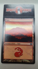 Mountain - 345 Russian FOIL -