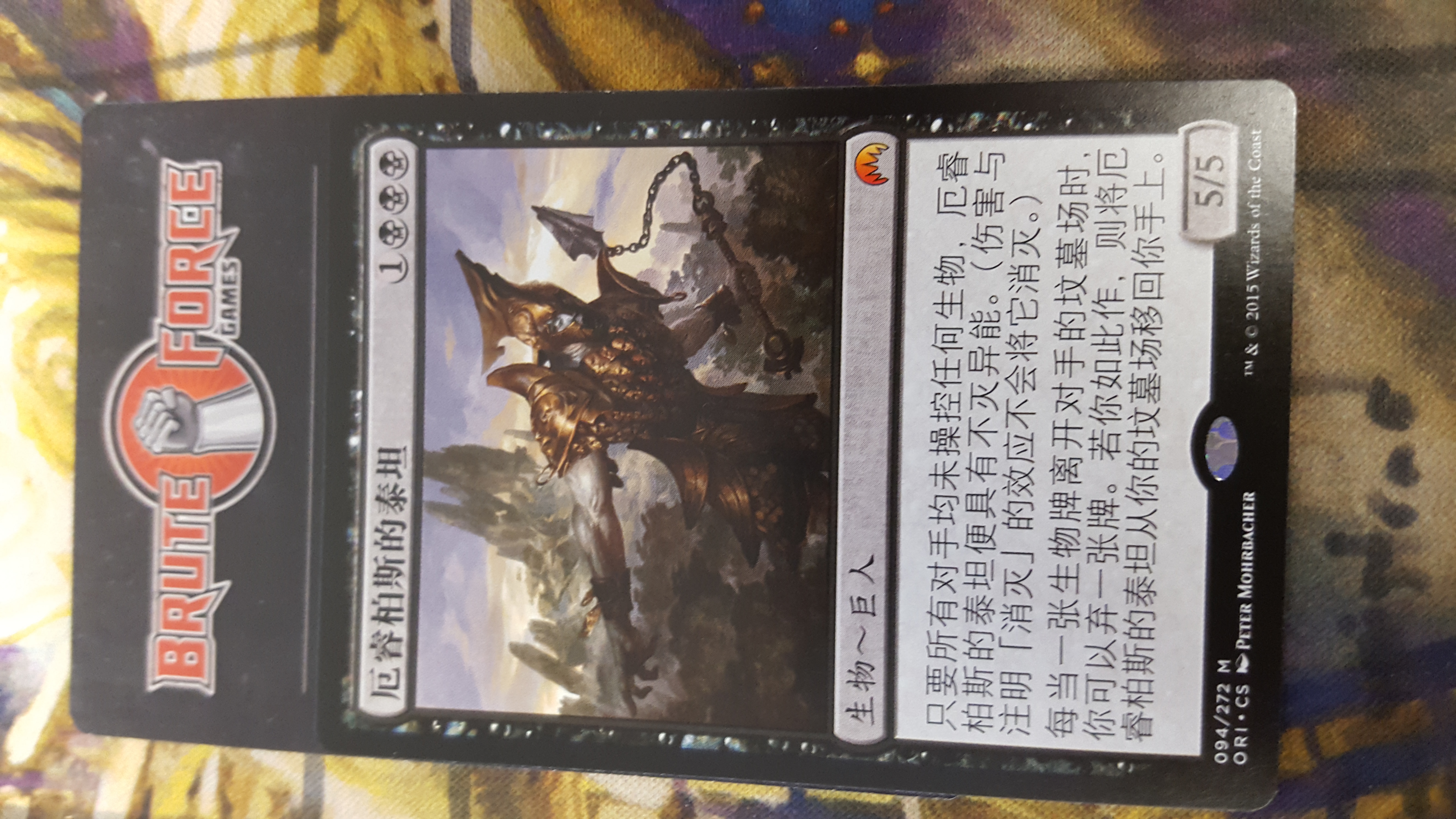 Ereboss Titan - Chinese -