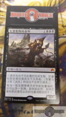 Erebos's Titan - Chinese -
