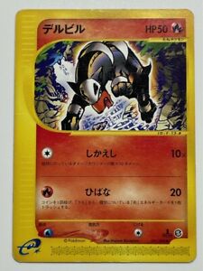 Houndour 021/088 1st Edition Japanese