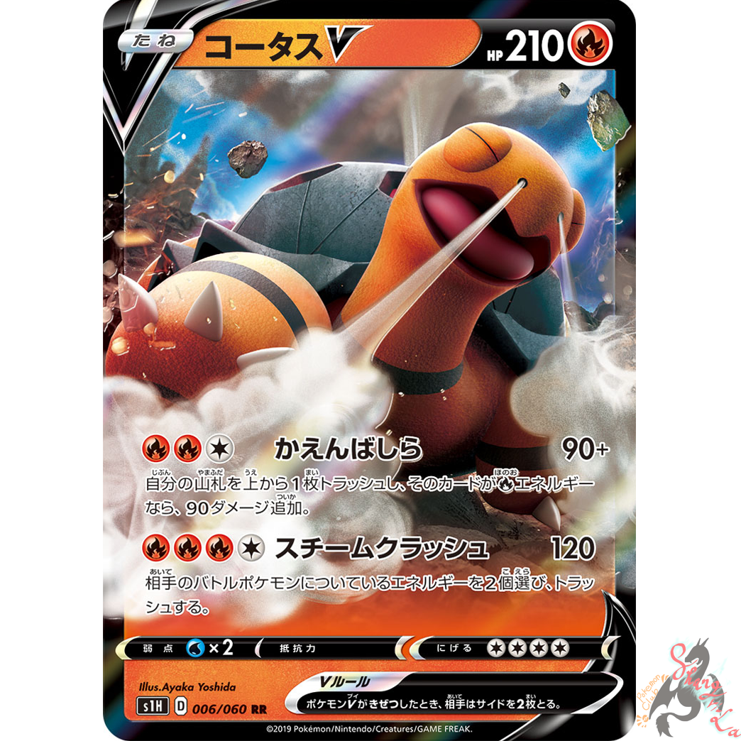 Torkoal V 006/060 Japanese