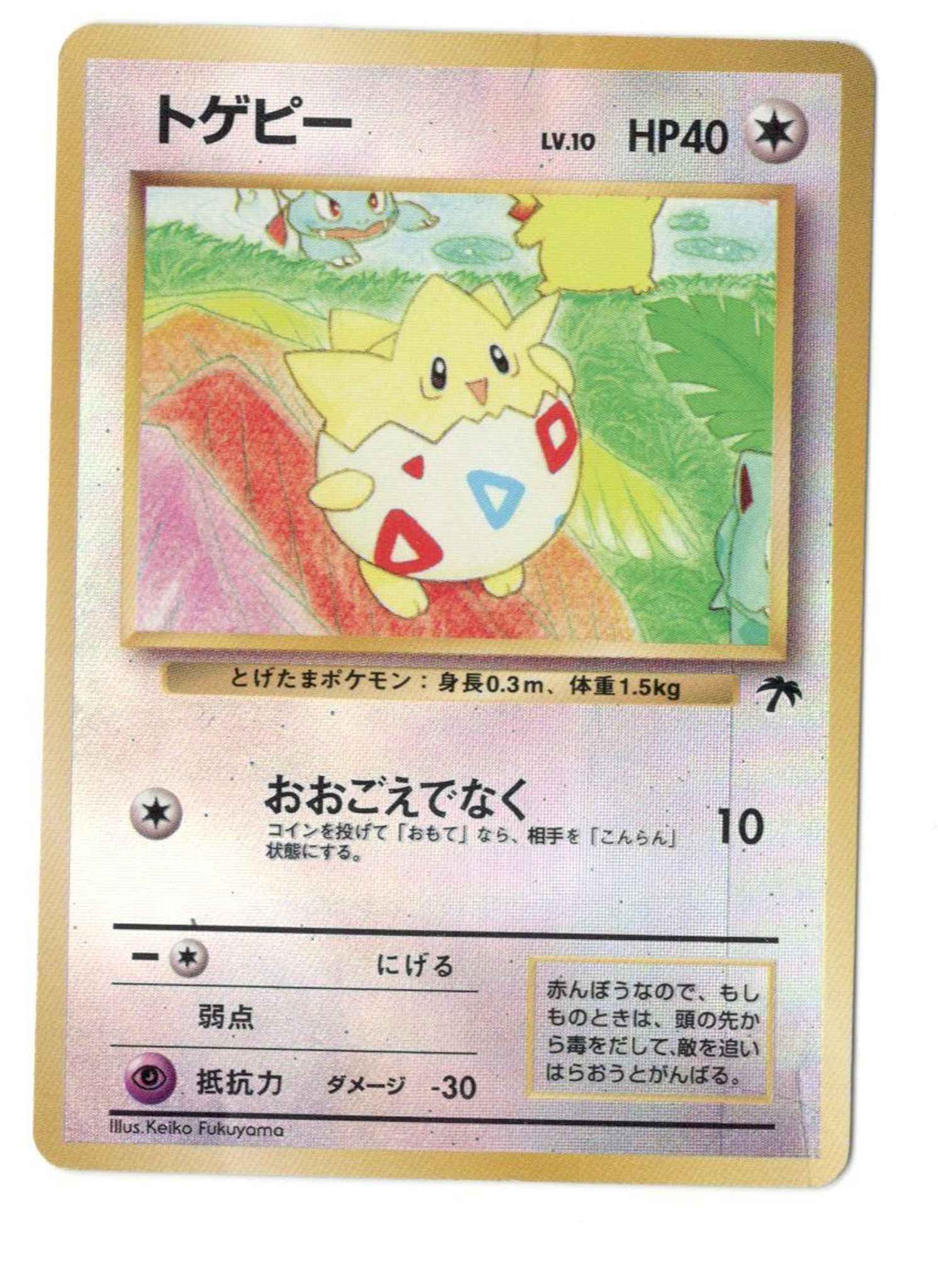 Togepi Southern Islands Reverse Holo Japanese