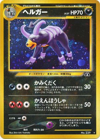 Houndoom 228 Holo Neo Discovery Japanese