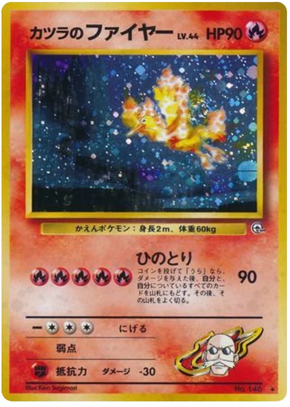 Blaines Moltres - Holo Rare