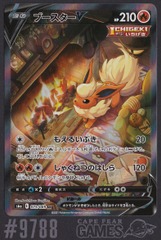 Flareon V - 073/069 - SR - Japanese - #9788