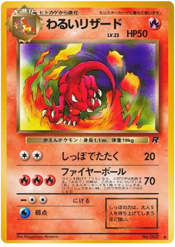 Dark Charmeleon (Japanese) - Uncommon