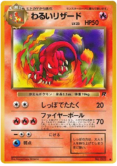 Dark Charmeleon (Japanese) - Uncommon