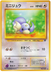 Dratini (Japanese) - Common