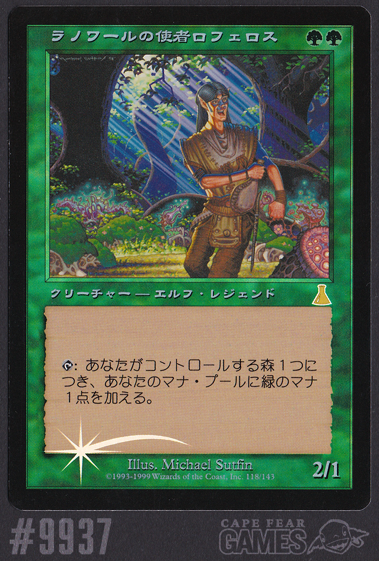 Rofellos, Llanowar Emissary - Foil - Japanese #9937
