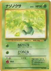 Oddish (Japanese) - Common