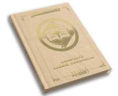 Pathfinder RPG (Second Edition): Complete Cleric Chronicle