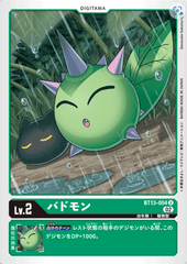 Budmon - BT13-004 - U // BT13 – Contre le Chevalier Royal // BT13 - Versus Royal Knight