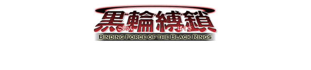 17bindingforceoftheblackrings
