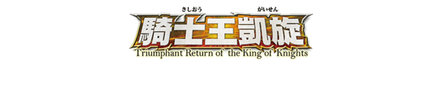 19triumphantreturnofthekingofknights