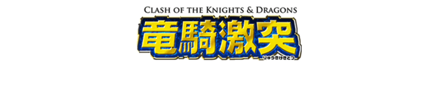 20clashofknightsanddragons