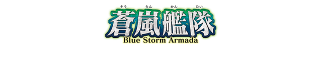 21bluestormarmada