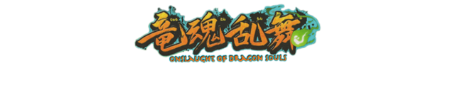 27onslaughtofdragonsouls