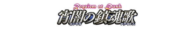 31requiematdusk