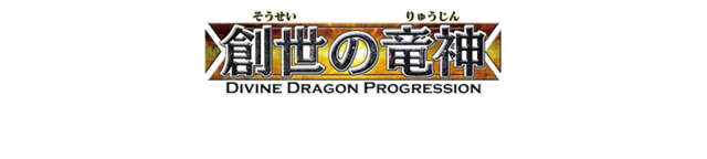 33divinedragonprogression