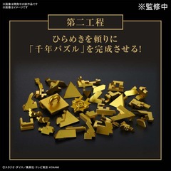 ULTIMAGEAR Plastic Model - Yu-Gi-Oh! Millennium Puzzle