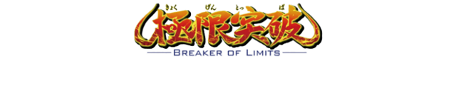 Bt06-breaker-of-limits
