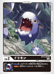 Dorimon - BT13-005 - U // BT13 – Contre le Chevalier Royal // BT13 - Versus Royal Knight