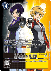 Miki Kurosaki et Megumi Shirakawa (Topper de boite) - BT13-101 - U // BT13 – Contre le Chevalier Royal // BT13 - Versus Royal Knight