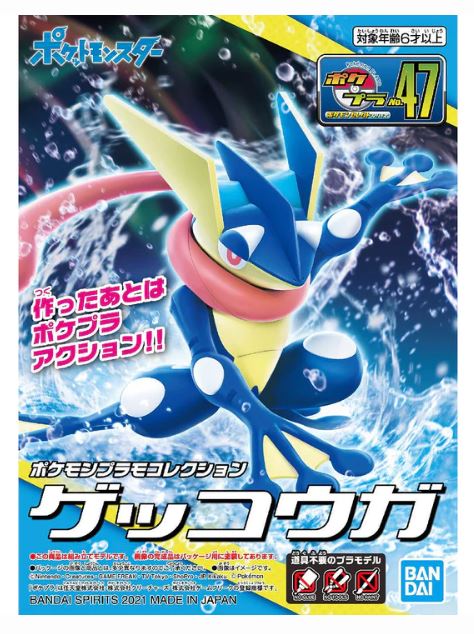 POKEMON MODEL KIT GRENINJA