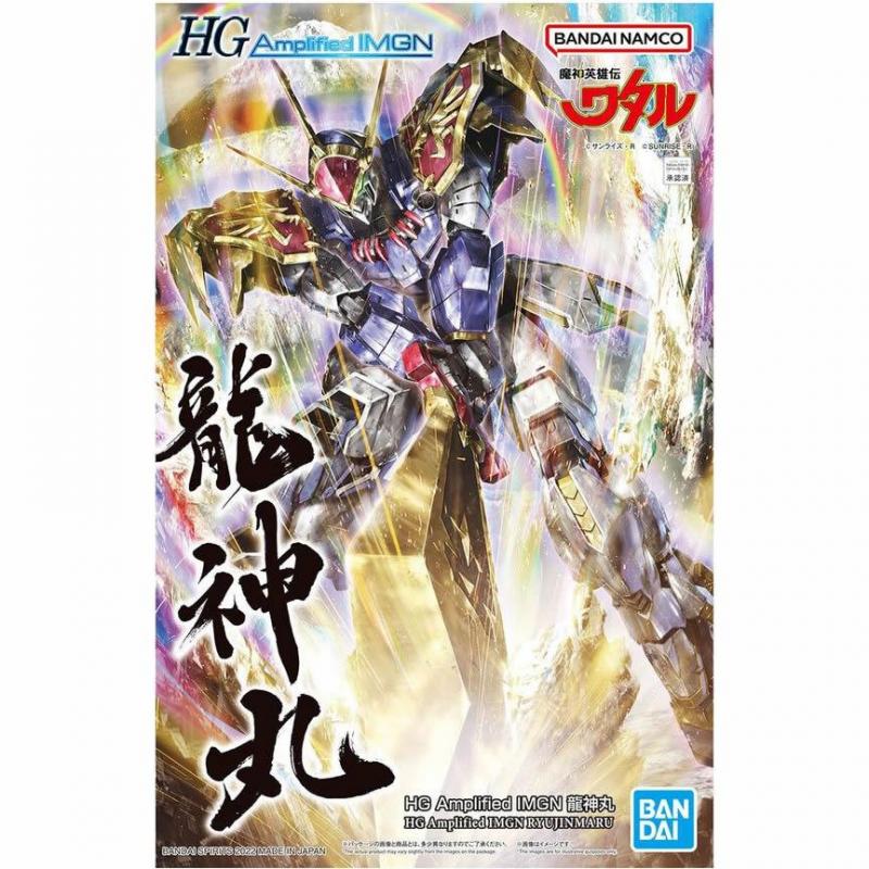 HG Amplified IMGN RYUJINMARU