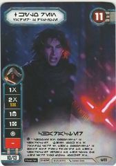 Kylo Ren - Vader's Disciple - Aurebesh Promo