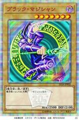 Dark Magician 2018-JPP002