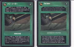 Han Seeker [Japanese]