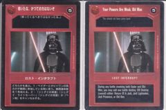 Your Powers Are Weak, Old Man [Japanese]