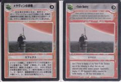 Yavin Sentry [Japanese]