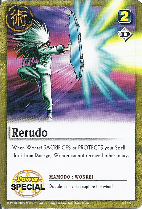 Rerudo