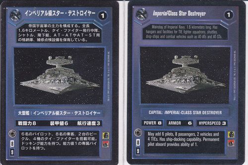 Imperial-Class Star Destroyer [Japanese]