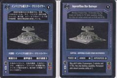 Imperial-Class Star Destroyer [Japanese]
