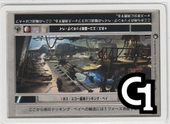 Hoth: Echo Docking Bay - Lightside [Japanese] [White Border]