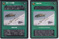 Vehicle Mine (Dark) [Japanese]