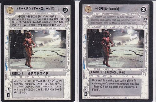 R-3PO (Ar-Threepio) [Japanese]