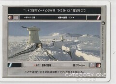 Hoth: Snow Trench [Japanese] [White Border]