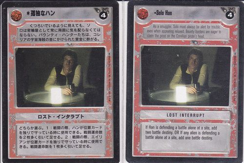 Solo Han [Japanese]