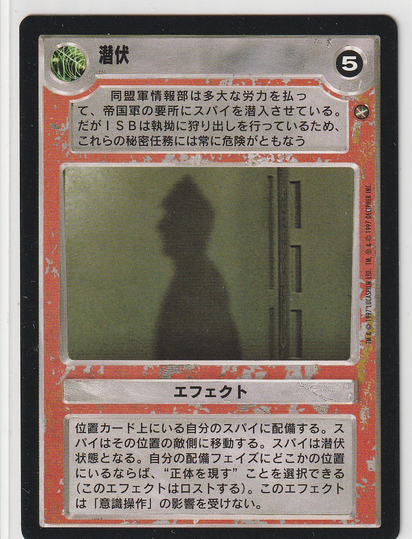 Undercover (Light) [Japanese]